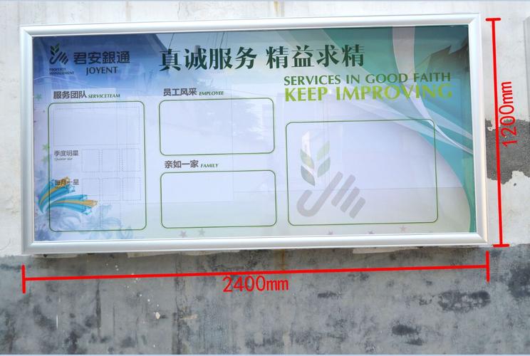 挂墙式宣传栏与道瑄网络 社区信息发布的实用之选