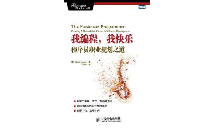 道瑄网络编程实践指南