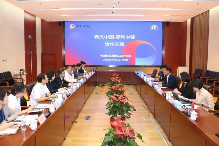 保利中轻与韩国希杰集团中国总部对接交流 共探跨界合作新机遇