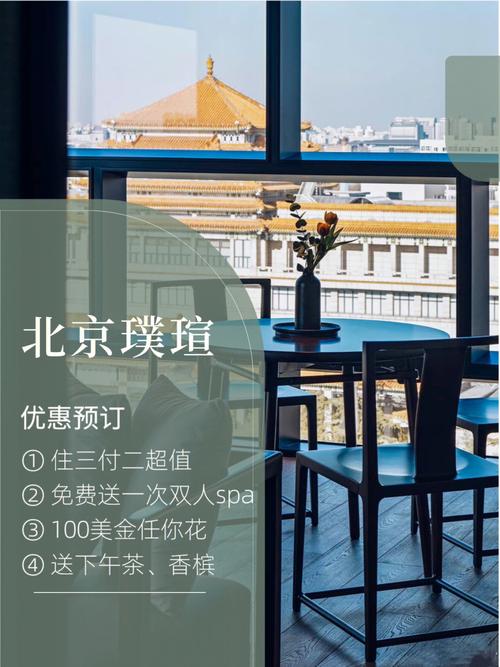 璞瑄酒店尊享礼遇 SPA、美金消费额与下午茶邀您体验